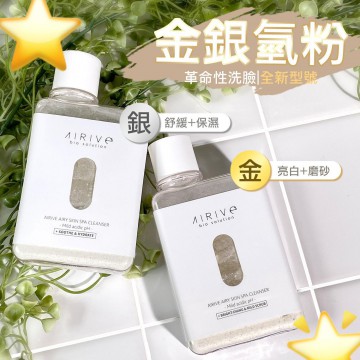 韓國 AIRIVE 金銀氫粉洗面粉【銀粉：美白＋保濕＋舒緩】